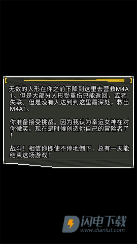 像素地牢少女前线 第4张图