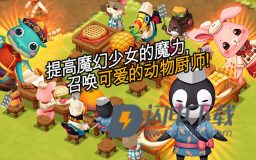 魔法宝贝游戏