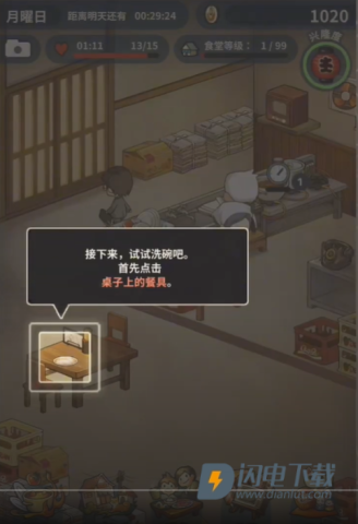 怀念的食堂故事最新版 第10张图