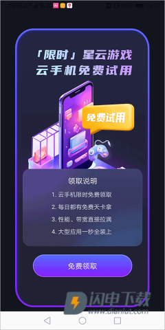 星云游戏 第1张图