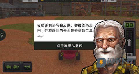 模拟农场18 第4张图