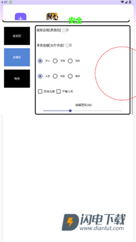 白龙马直装游戏