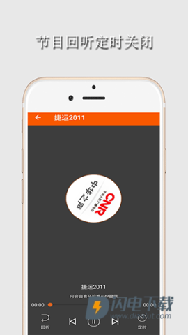 华谷FM电台 第1张图