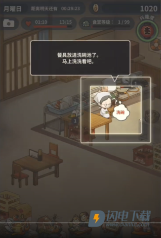 怀念的食堂故事最新版 第11张图