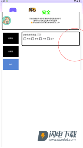白龙马直装游戏
