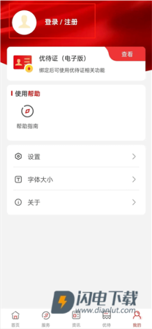 退役军人服务 第2张图