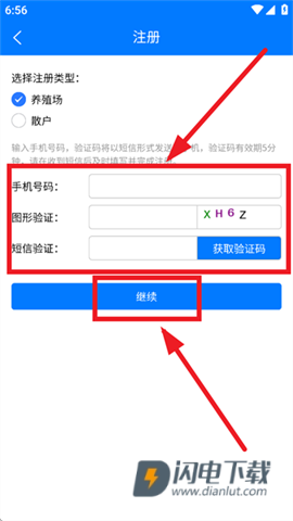 苏牧通 第4张图