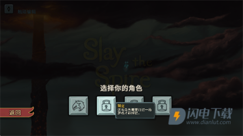 杀戮尖塔娘化版 第2张图