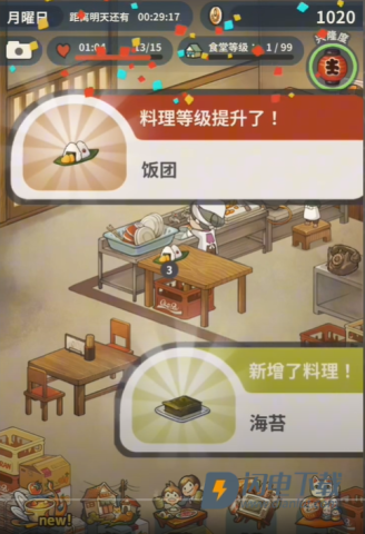 怀念的食堂故事最新版 第12张图