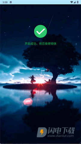 小毅连点APP