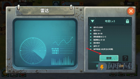 生存农场 第8张图
