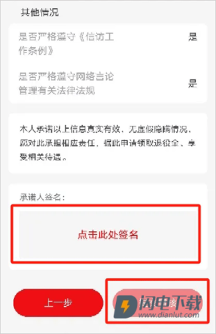 退役军人服务 第6张图