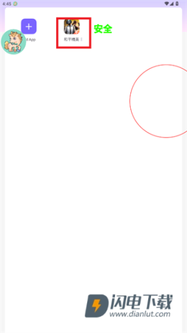 白龙马直装 第8张图