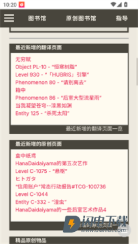 后室数据库 第4张图