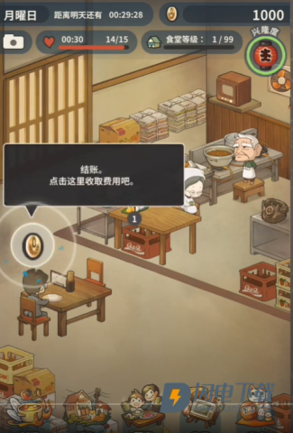 怀念的食堂故事最新版 第7张图