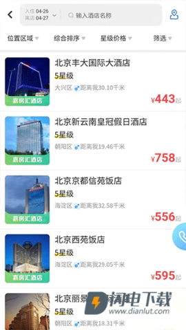空港嘉华APP