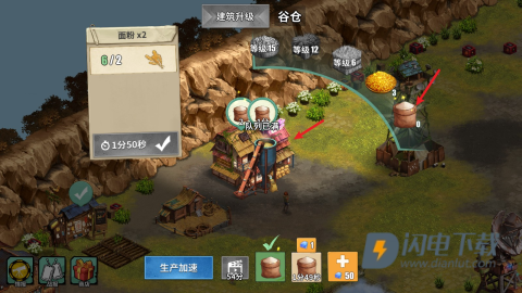 生存农场 第6张图