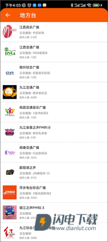 华谷FM电台 第3张图