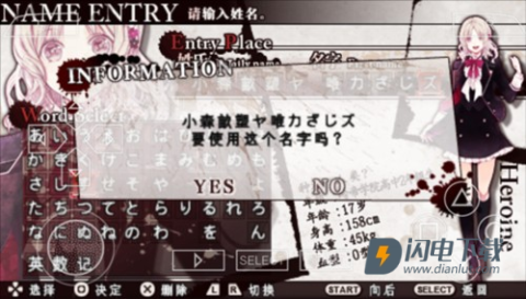 魔鬼恋人 第9张图