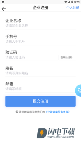 空港嘉华 第2张图