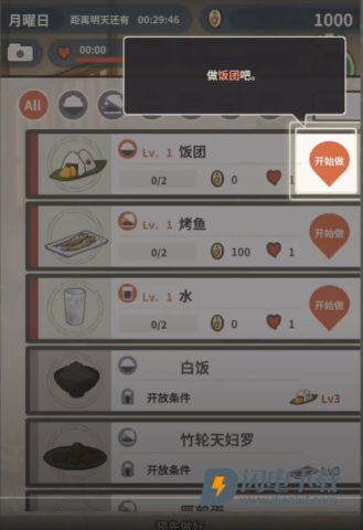 怀念的食堂故事最新版 第2张图
