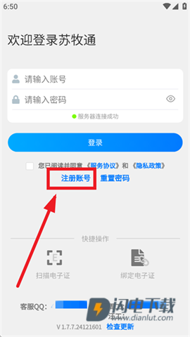 苏牧通 第2张图