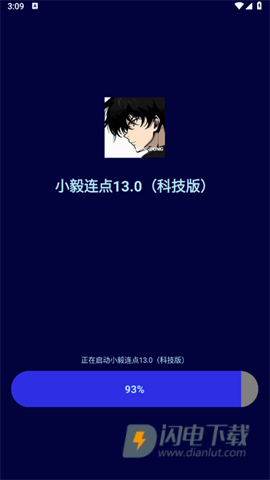 小毅连点APP