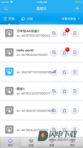 显控云官方版 显控云 第1张图