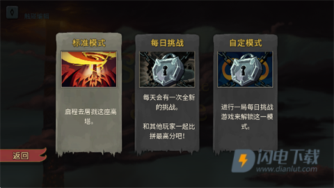 杀戮尖塔娘化版游戏