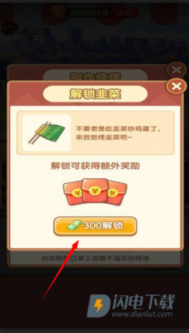 旅行烧烤最新版 第4张图