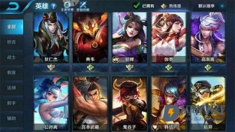 王者荣耀比赛服 第8张图