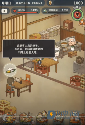 怀念的食堂故事最新版 第5张图