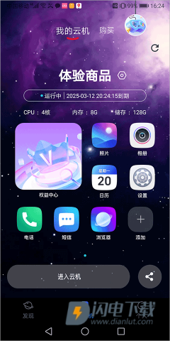 星云游戏 第2张图