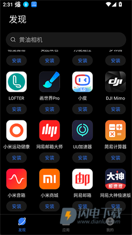 卓易通APP