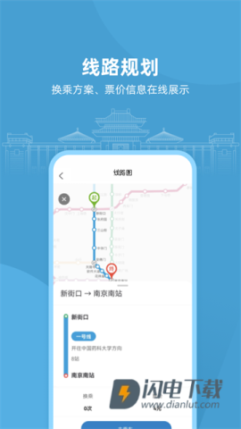 与宁同行APP
