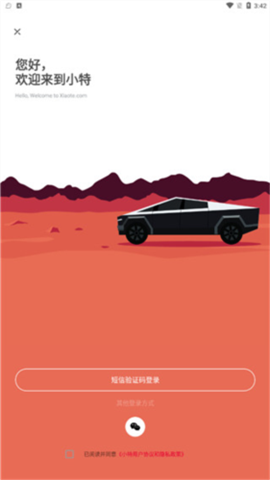 小特钥匙免费版 第7张图