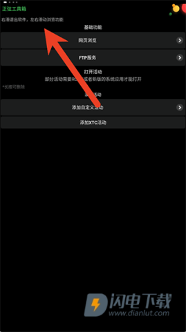 正弦工具箱 第2张图