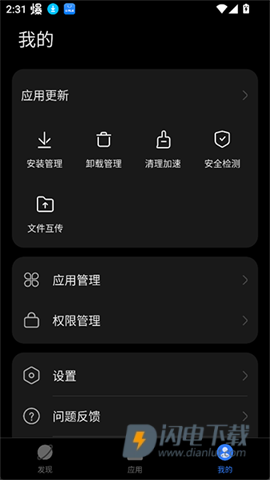 卓易通APP