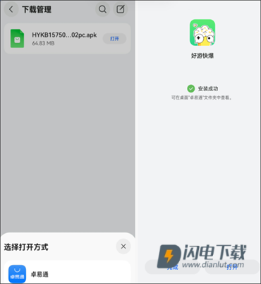 卓易通 第12张图
