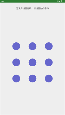 加密记事本免费 第3张图