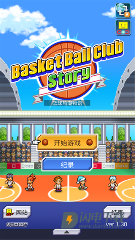篮球热潮物语 第1张图
