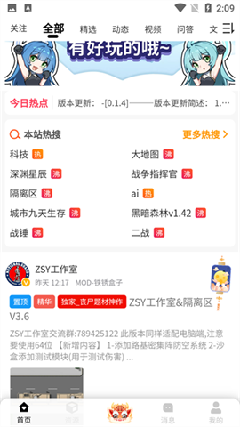 末忆铁锈盒子APP