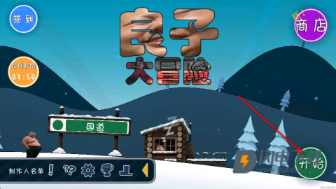 良子大冒险 第1张图