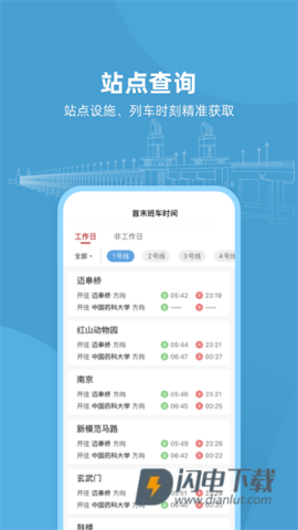 与宁同行APP