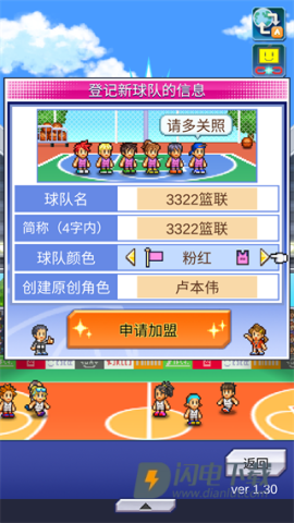 篮球热潮物语 第3张图