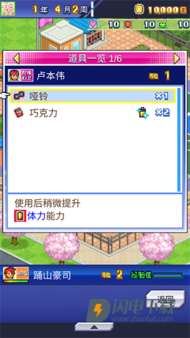 篮球热潮物语 第6张图