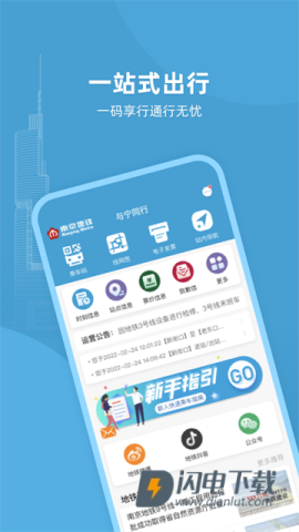 与宁同行APP