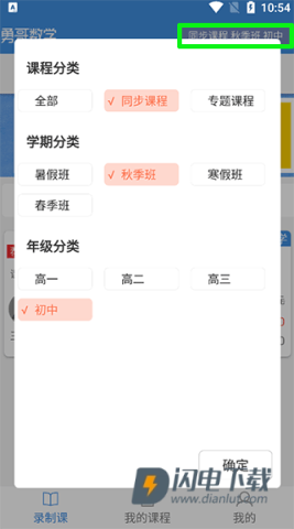 勇哥数学 第3张图