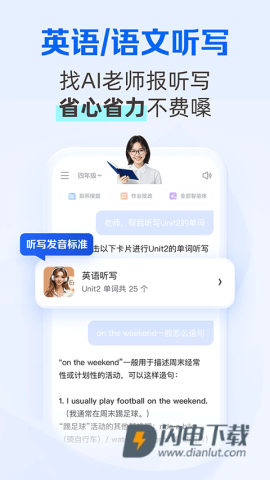 夸克学习APP
