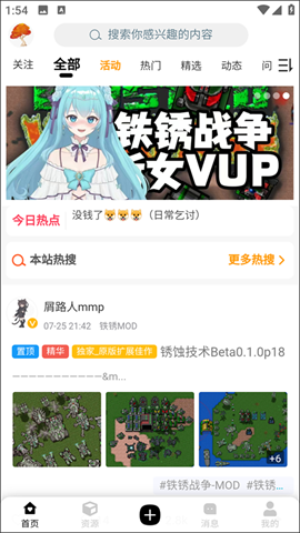 末忆铁锈盒子 第1张图